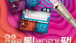한국필립모리스, 일루마 전용 스틱 테리아 첫 캡슐 신제품 2종 선봬