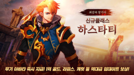 컴투스홀딩스, 크리티카: 천상의 기사단 신규 캐릭터 하스타티 출격