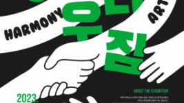 티몬-밀알복지재단, 24일까지 발달장애인 미술가 전시회 어우러짐 개최