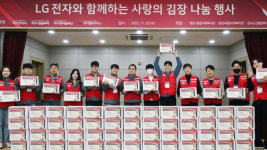 LG전자자회사,봉사활동위해뭉쳤다