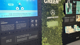 더클래스 효성, 강남대로 전시장 그린플러스 존 운영···환경 보호 적극 동참