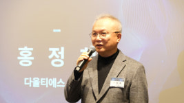 다올TS, 지방 협력사와 함께한 뉴 이어 파트너 세미나 개최