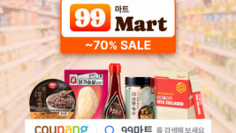 쿠팡, 29일 99마트서 와우회원에 먹거리 할인 진행