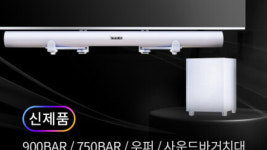 이노스, 화사한 화이트에디션 사운드바 4종·거치대 출시