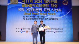 프라임메디컬의원, 2024 GPBA 대상 수상