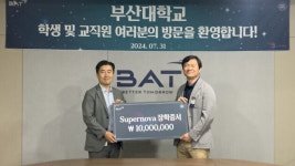 BAT, 부산대와 채용 연계형 프로그램 수퍼노바 진행