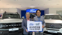 포드 공식딜러 프리미어모터스,국제산악영화제 공식 후원
