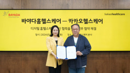 카카오헬스케어·바야다, AI 홈헬스케어 서비스 개발 MOU 체결