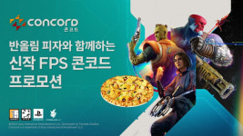 게임도 식후경···소니, 콘코드 X 반올림 피자 콜라보 진행