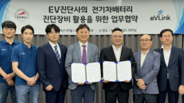 이브이링크, 전기배터리 활용 위해 자동차진단보증협회와 맞손