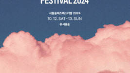 야마하뮤직, 서울숲재즈페스티벌서 그랜드 피아노 3대 후원