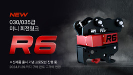 틸트프로, 국제건설기계전서 회전링크·틸트로테이터 선보여