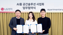 LG전자, 아파트멘터리와손잡고 AI홈 인테리어 시장 확대 나서