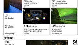 니콘, 풍경 사진 촬영 팁 알려주는 1월 강좌 커리큘럼 공개