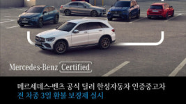 한성자동차, 3일 환불 보장제 전 차종 확대 시행