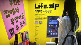 집 덕후 모여라···LG전자, 서울리빙디자인페어 라이프집 참가