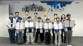 엡손, 초등 대상 차세대 로봇기술 인재 육성 지원 나서