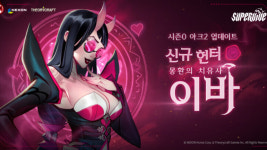 넥슨,배틀로얄PC게임 슈퍼바이브시즌0 아크2 오픈