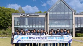 볼보차 임직원,푸르메소셜팜서 봉사활동 진행