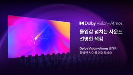 돌비, 비전·애트모스 적용된 프리미엄 상영관 개관