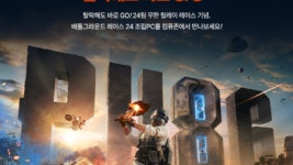 마이크로닉스, 배그 레이스 24 후원 기념 조립PC 라인업 선보여