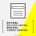 카드뉴스 만들 때 모바일에서 잘 보이는 폰트 활용법
