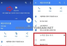 구글맵 유저의 참여형 놀이: 구글 지역 가이드