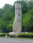 흰 여우, 구미호는 언제부터 한국 괴물이 됐나?