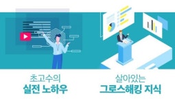 그로스 해킹을 시도해본 어떤 스타트업 마케터의 일지