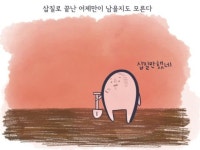 더 나은 내일을 만드는 용기