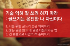 7주 간의 글쓰기로 나의 글을 바꿀 수 있다: 삼성 글쓰기 멘토 최준영 인터뷰