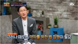 박준영 변호사, 법과 약자를 말하다