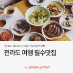 종로3가 핫플레이스, 익선동 맛집 10곳
