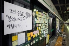 구의역 사고, 인천공항 셔틀트레인에서 또다시 벌어지다