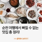 요즘 뜨는 충북 청주의 카페 9곳