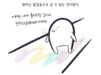 다다르게 될 거야