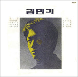 1970년 8월, 김민기의 ‘아침이슬’ 세상에 나오다