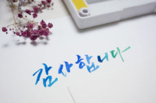 마음을 움직이는 예쁜 손글씨, 캘리그라피