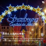 낭만 가득! 해외 크리스마스 마켓 TOP 5