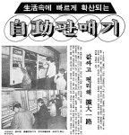 자판기커피 연가(戀歌)