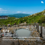 추울수록 가고 싶은 일본의 온천 마을 5곳