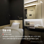공항 직원이 알려주는 인천국제공항 이용 꿀팁