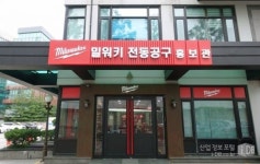 삼성동에 공구 마니아들이 모인 이유는?