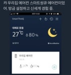 [긴급] 인공지능이 제 스마트폰을 지배하기 시작했습니다