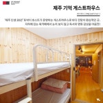나 혼자 잔다! 싱글룸이 있는 제주도 게스트하우스 7곳