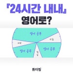 ‘~를 영어로’ 한 번쯤 검색해본 적 있겠지. 한국인이 궁금한 영어 표현 모음