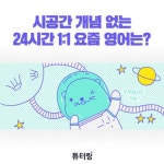 ‘~를 영어로’ 한 번쯤 검색해본 적 있겠지. 한국인이 궁금한 영어 표현 모음