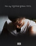 호주머니에서 나온 남자