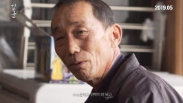 ‘김군’: 신중하고 진실하게 기록하기