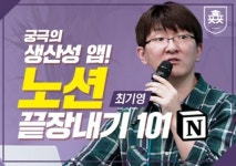 “난 왜 이렇게 업무정리가 안 되지?”: 메모를 모르기 때문이다